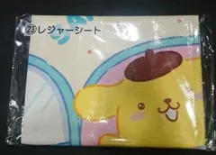 サンリオ当たりくじ レジャーシート ポムポムプリン シナモン ポチャッコ