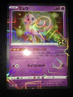 2026年最新】25th ミラー ミュウの人気アイテム - メルカリ