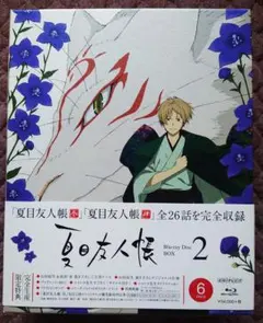 夏目友人帳 Blu-ray Disc BOX 2 (完全生産限定版) 特典付き - メルカリ