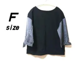 Ｆ 袖リボン 異素材 ストライプ カットソー 伸縮性有り