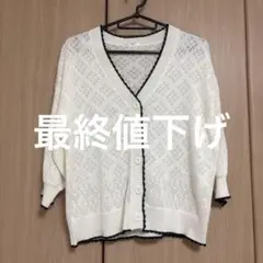 美品！Honeys GLACIER ホワイト レース編みカーディガン M