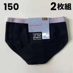 新品 レピピアルマリオ ショーツ 2枚組 150 女の子 ガールズ インナー ②
