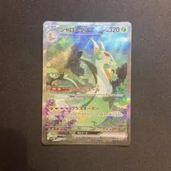 2026年最新】ジャローダex SARの人気アイテム - メルカリ