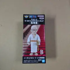 ワンピース　ワーコレ　五老星　B