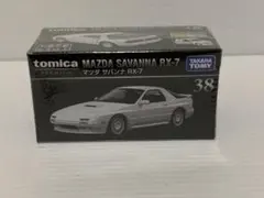 2026年最新】トミカ サバンナrx-7の人気アイテム - メルカリ