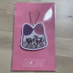 ME:I ミーアイ LAPOSTA2025 シェイカーキーホルダー 新品未開封