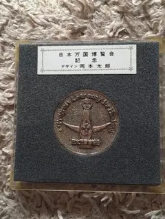 中古未使用　岡本太郎作出発メダル　国鉄のいちばん長い日 PHP研究所付き 2025年最新】岡本太郎 メダルの人気アイテム - メルカリ