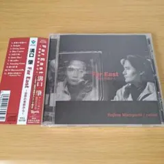 4f-275 CD Far East～世界の車窓から～/溝口肇 - メルカリ