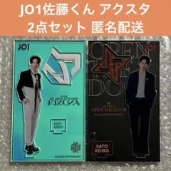 佐藤景瑚 アクスタ アクキー まとめ売り JO1 佐藤景瑚 アクリルスタンド・アクキー8点セット - メルカリ
