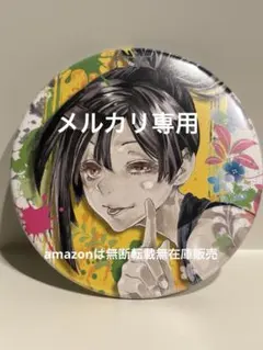 2026年最新】地獄楽 缶バッジ コレクションの人気アイテム - メルカリ