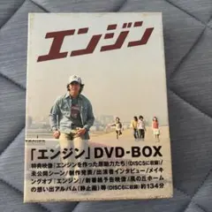 エンジン DVD-BOX〈6枚組〉木村拓哉 - メルカリ