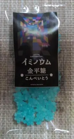 映画「イミノウム」 入場者特典