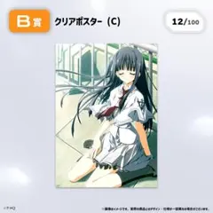 素晴らしき日々 クリアポスターB - メルカリ