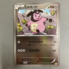 ミルタンク CP4 EX×M×BREAK 095/131のサムネイル