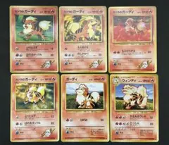 カツラのガーディ ウィンディ 旧裏 ポケモンカード 3枚セット - メルカリ