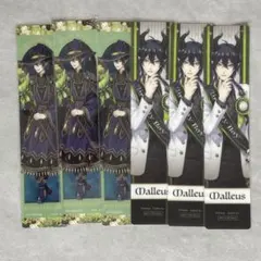 ツイステ マレウス 特典しおり