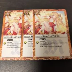 ☆跪いてエブリワン　レイ・オーバイラスト　3枚☆