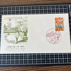 2026年最新】平成8年8月8日 切手の人気アイテム - メルカリ