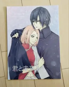 サスケ　サクラ Sakura wearing Sasuke's shirt makes Sasuke >///<