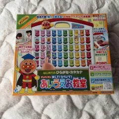 専用 あいうえお教室 アンパンマン