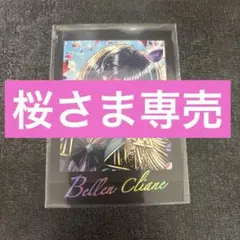 【専用】桜さま専売品