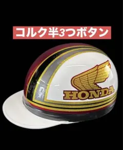 コルク半 半キャップ ヘルメット 旧車 バイク - メルカリ