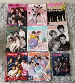 MYOJO なにわ男子 9冊セット