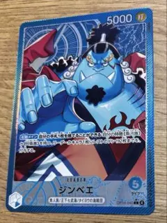 ジンベエ　リーパラ