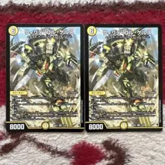 ウィリデ・ゴル・ゲルス【SR】{26EX113/50}《光》 - メルカリ