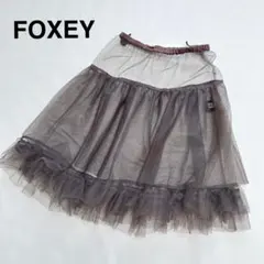FOXEY フォクシー チュールスカート パニエ インナースカート ブラウンのサムネイル