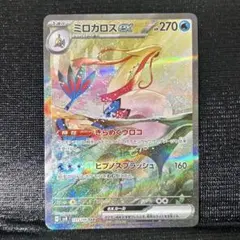 2026年最新】ミロカロスex 131/106の人気アイテム - メルカリ