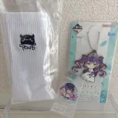 ホロライブ 常闇トワ 誕生日記念2023 ショートソックス キーホルダー くじ