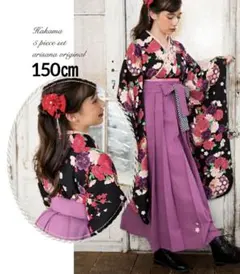 アリサナ 袴 卒業式 セット 花柄 150 arisana 袴セット 袴 小学校卒業式 小学生 卒業式 「簡単着付け