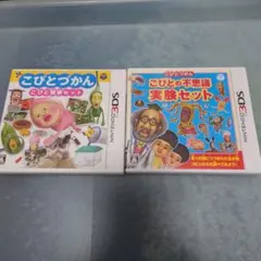 3DS こびとづかん こびとの不思議 実験セット　2本セット