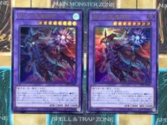 遊戯王　滅びの黒魔術師　ウルトラレア　2枚セット