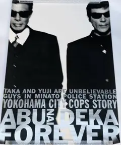 2025年最新】あぶない刑事 ポスターの人気アイテム - メルカリ