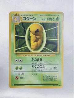コクーン／旧裏／ポケモンカード - メルカリ