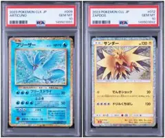 【PSA10】ヒトデマン＆スターミー Classic 2連番 ポケモンカード PSA10】ヒトデマン スターミー ポケモンカードクラシックclassic