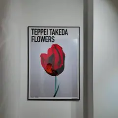 2025年最新】FLOWERS 武田鉄平の人気アイテム - メルカリ