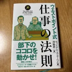2026年最新】リーダーの法則の人気アイテム - メルカリ
