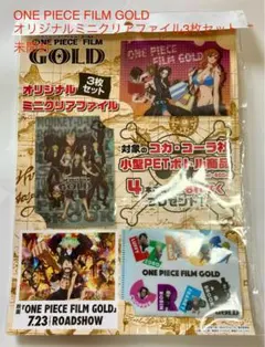 ONE PIECE FILM GOLD ワンピースミニクリアファイル 3枚セット