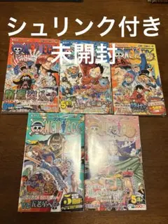 【全巻初版・未開封】ワンピース 105, 106, 107, 108, 109巻