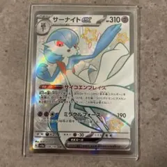 2026年最新】サーナイトex 2枚の人気アイテム - メルカリ