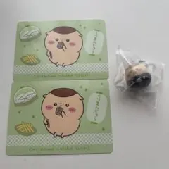 ちいかわ　くら寿司　コラボ　くりまんじゅう　栗まんじゅう　キーホルダー　カード