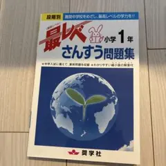 2026年最新】奨学社の人気アイテム - メルカリ
