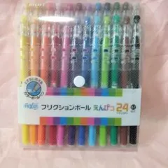 【未使用品】PILOT フリクションボール　えんぴつ　 24色セット 0.7mm