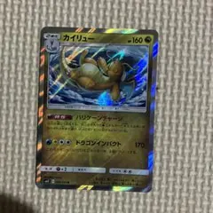 カイリューGX RR SM11 ミラクルツイン 069/094 T026 - メルカリ