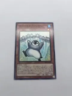 遊戯王 ファースト・ペンギン 1枚