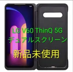 2026年最新】LG V60 ThinQ 5Gの人気アイテム - メルカリ