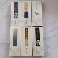 小城羊羹 小型羊羹8個 佐賀 小城銘菓初祖 村岡総本舗 ひとくち羊羹